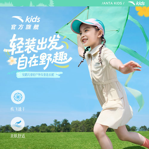 安踏女童POLO裙夏速干短袖连衣裙