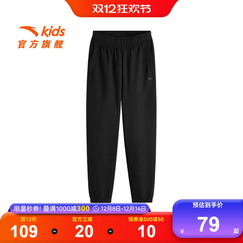 安踏儿童男女大童针织运动长裤