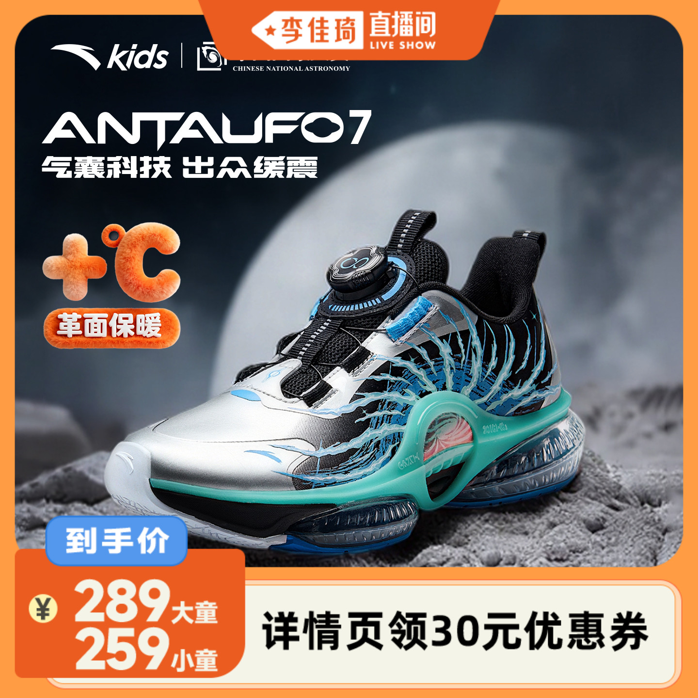 安踏儿童男大童运动跑鞋