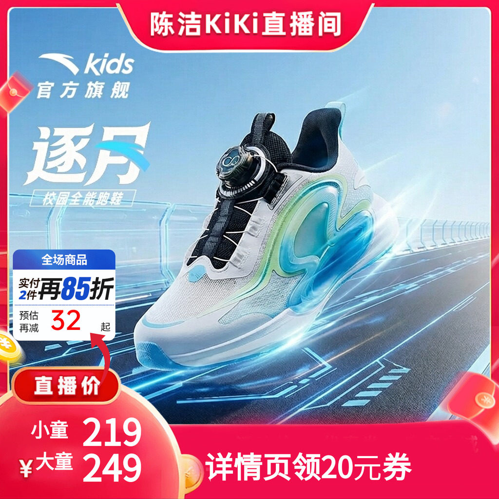 安踏儿童男大童逐月运动跑鞋