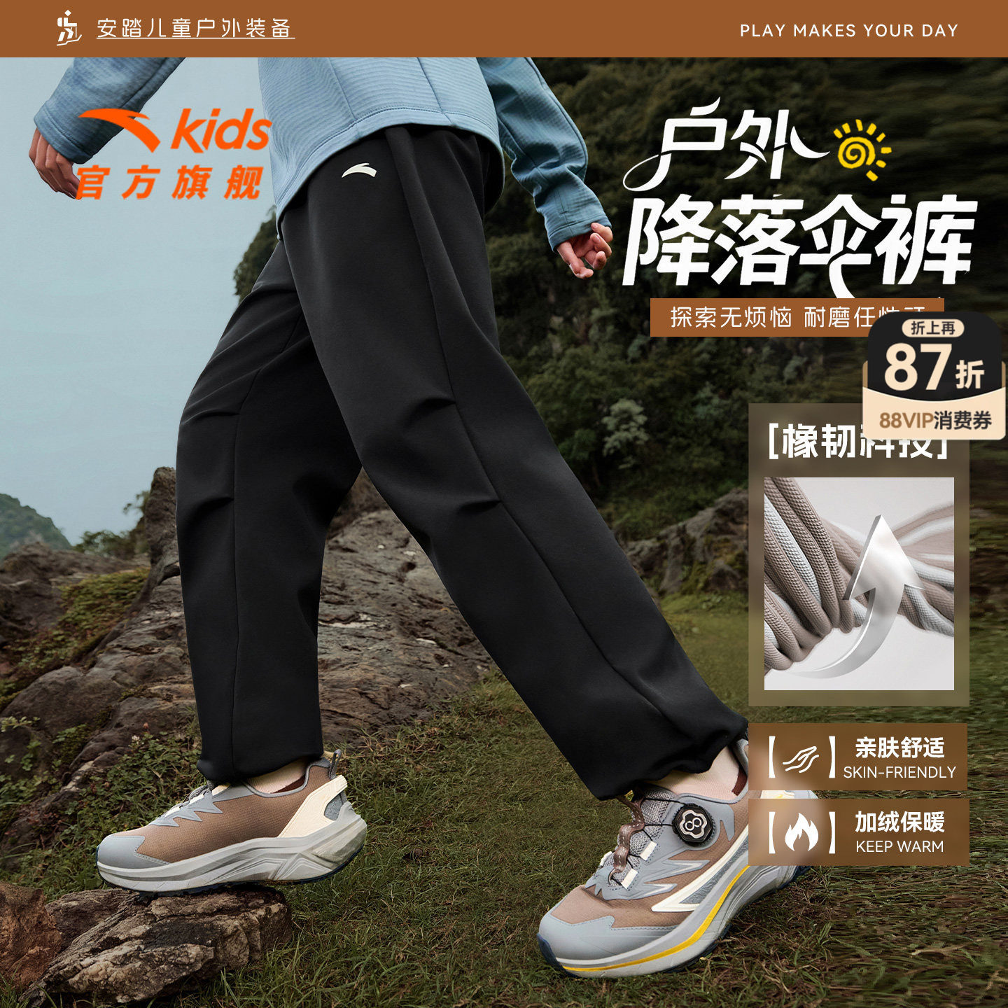 软壳裤安踏儿童装男童加绒裤子秋冬2026冬季新款休闲工装运动长裤 闲秋实拍商品图