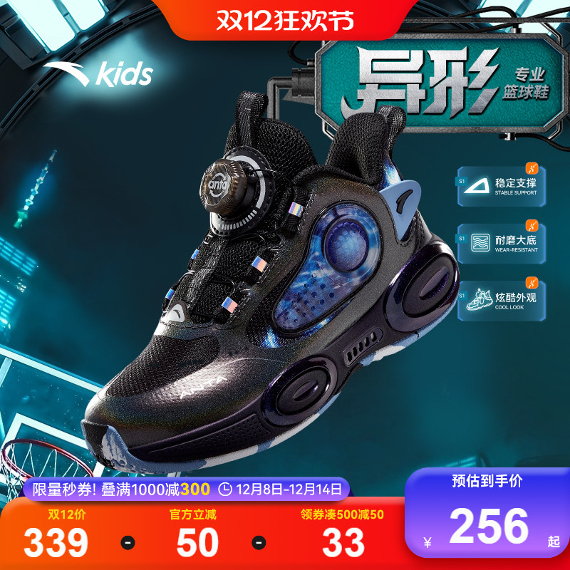 安踏儿童男小童篮球鞋
