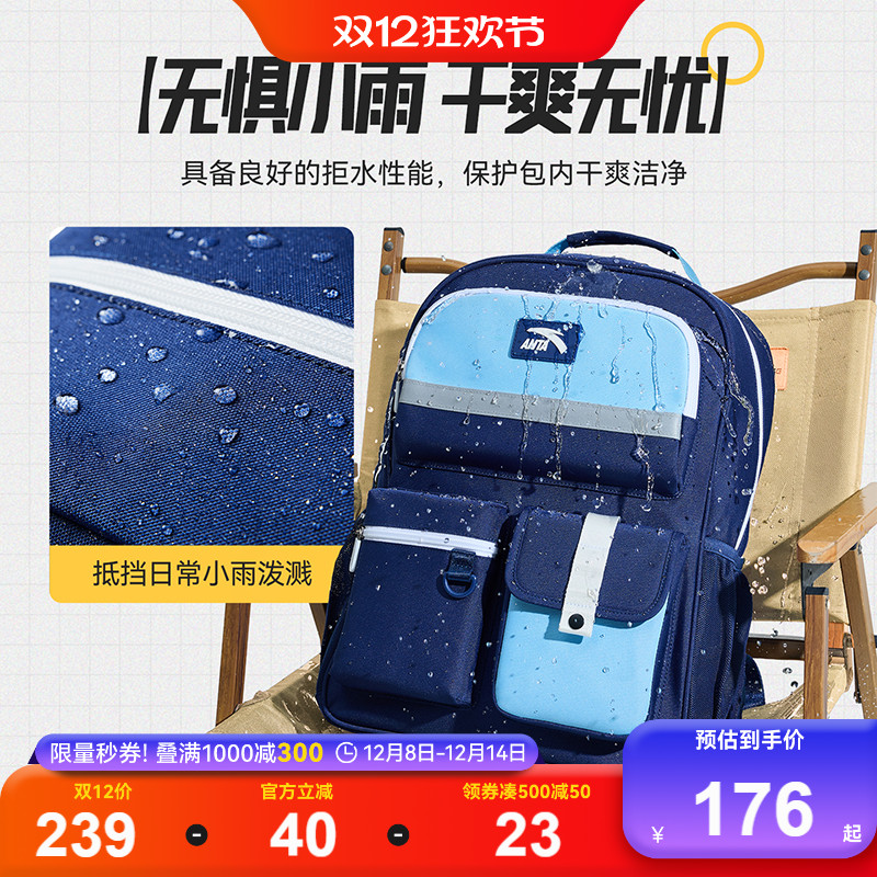 轻便大容量护脊书包安踏小学生