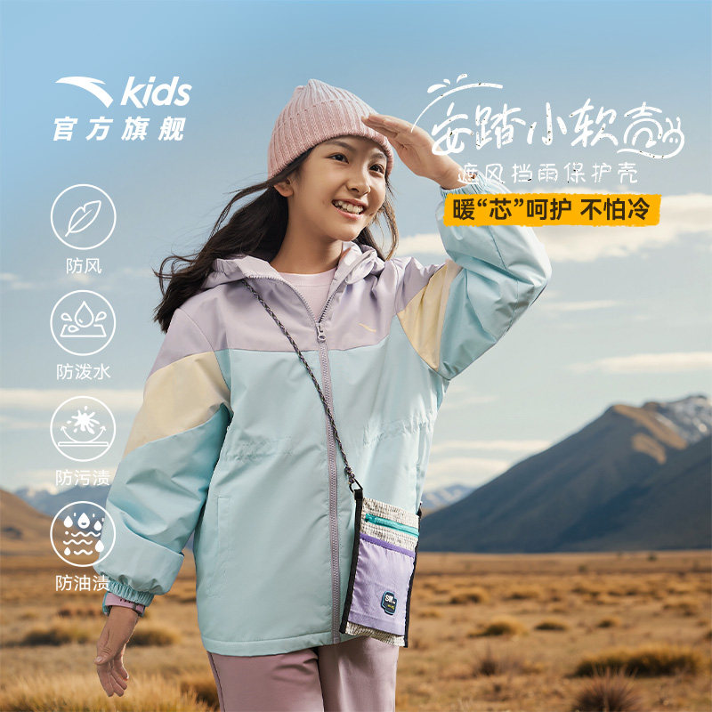 安踏儿童女大童摇粒绒运动上衣2025冬装保暖中大童四防收腰厚外套,童装/婴儿装/亲子装,普通外套,淘宝优惠券,粉丝福利购,淘宝优惠卷
