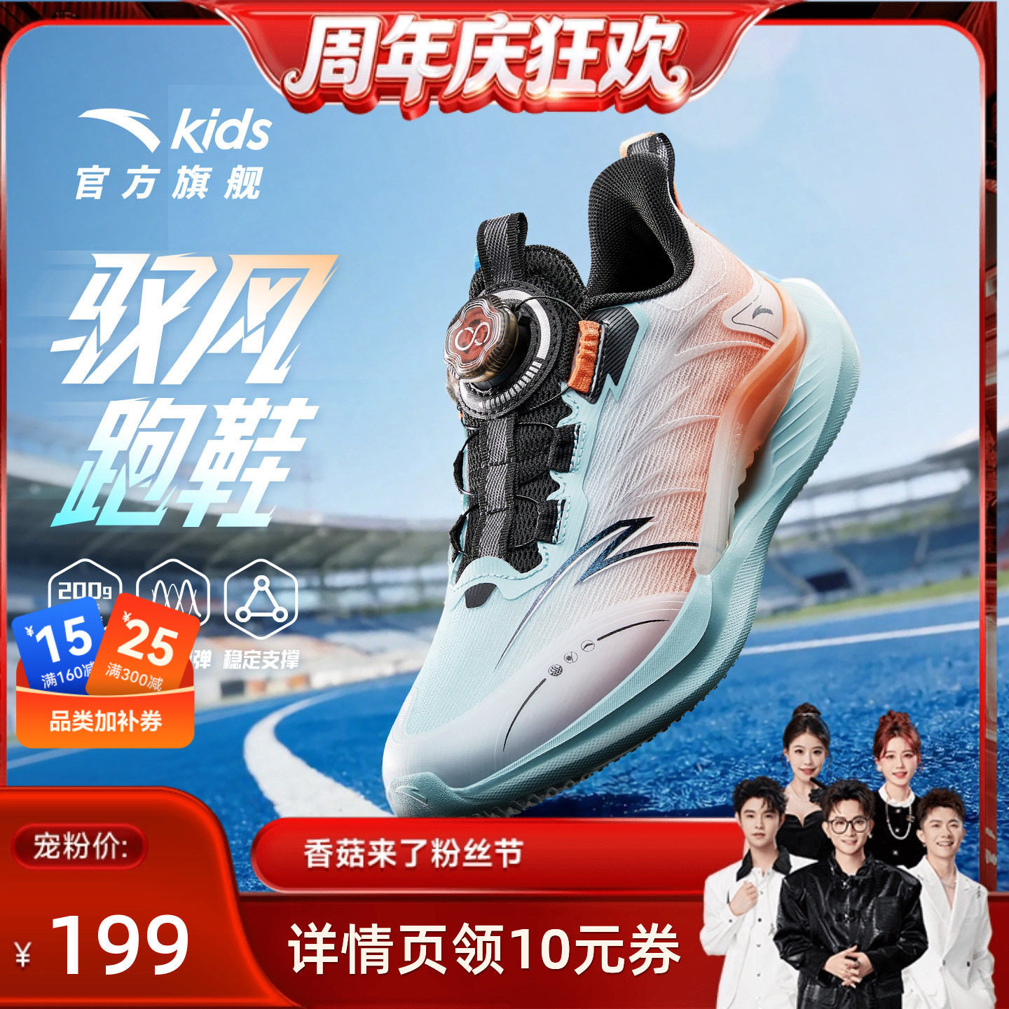 安踏儿童驭风运动跑鞋2026夏季新款童鞋体测鞋网面透气儿童鞋子