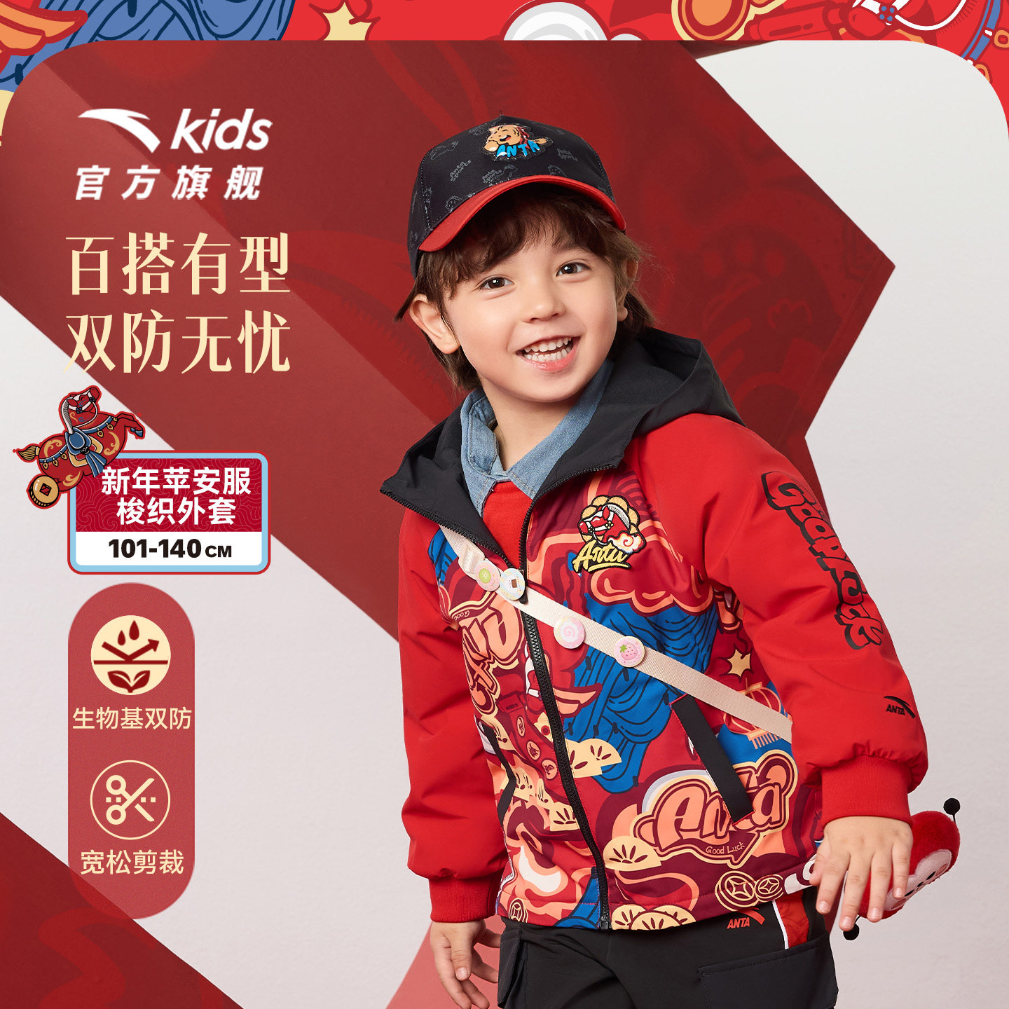 新年外套安踏儿童小童摇粒绒上衣春节红色户外防水厚外套宝宝冬装,童装/婴儿装/亲子装,普通外套,淘宝优惠券,粉丝福利购,淘宝优惠卷