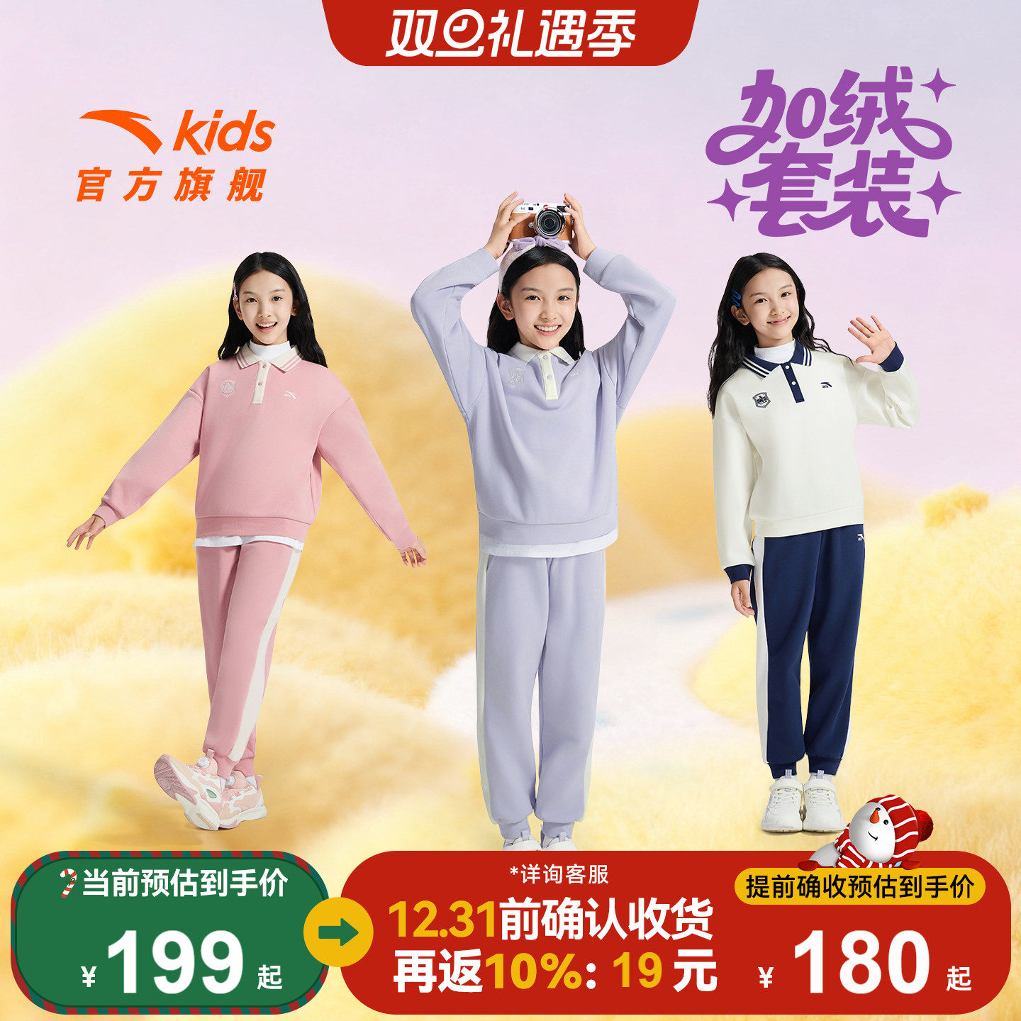 安踏儿童装女童针织运动套装加绒2025冬款舒适时尚卫衣裤子两件套