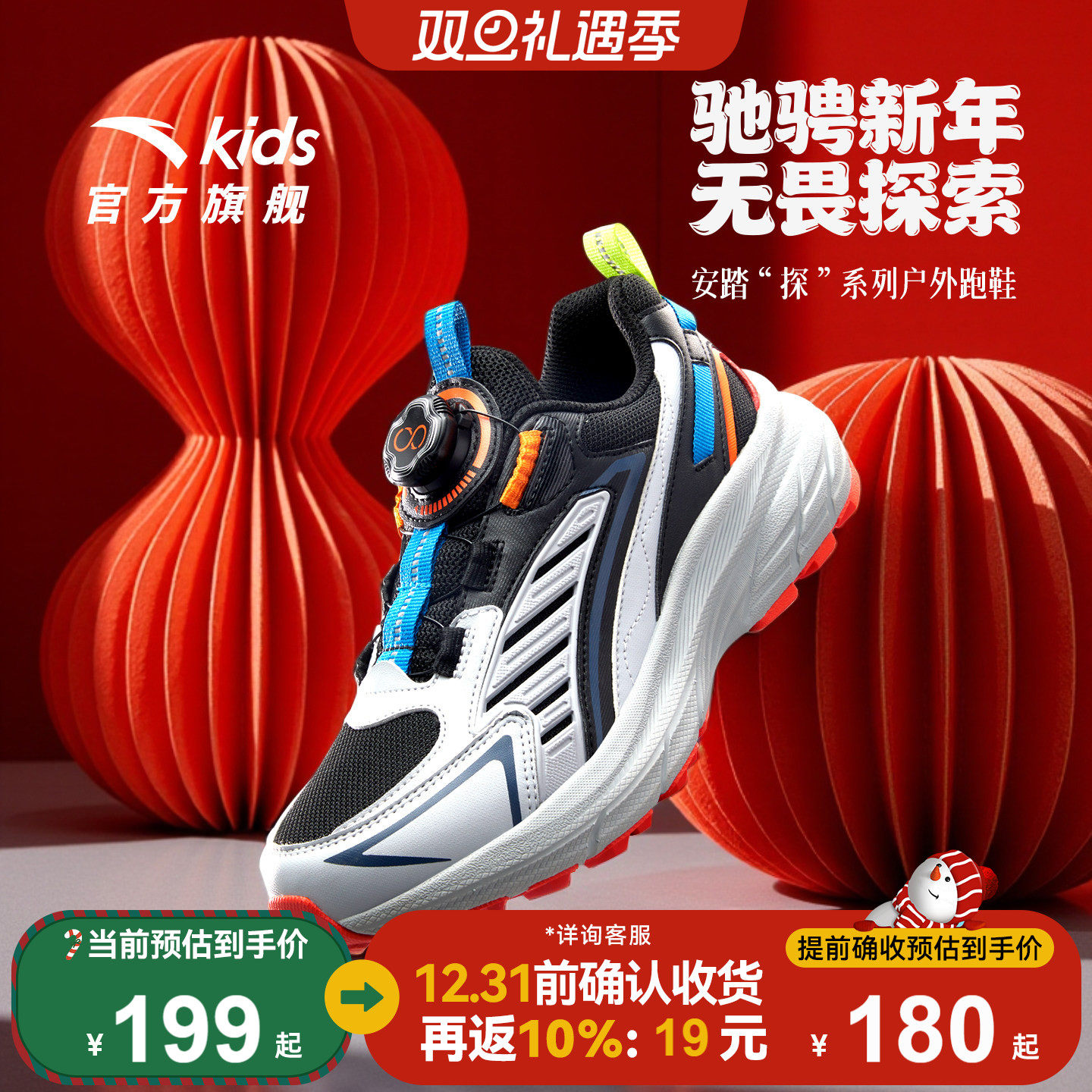 安踏儿童运动鞋男童鞋子2025秋冬新款户外徒步跑步鞋新款登山鞋