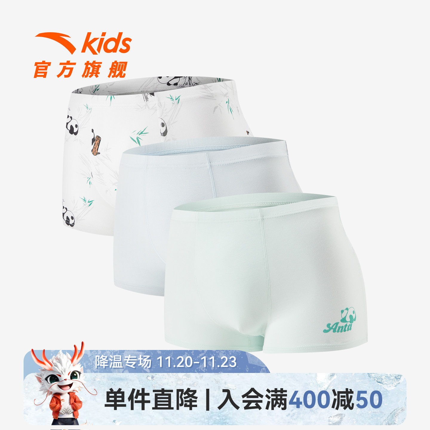 安踏儿童男大童平角内裤三条装