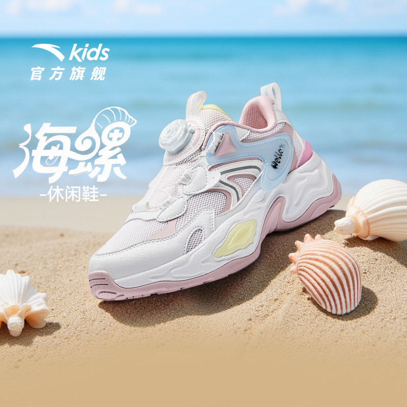 安踏儿童女大童休闲鞋2025秋季新款舒适防滑耐磨中大童潮流老爹鞋,童鞋/婴儿鞋/亲子鞋,运动鞋,淘宝优惠券,粉丝福利购,淘宝优惠卷