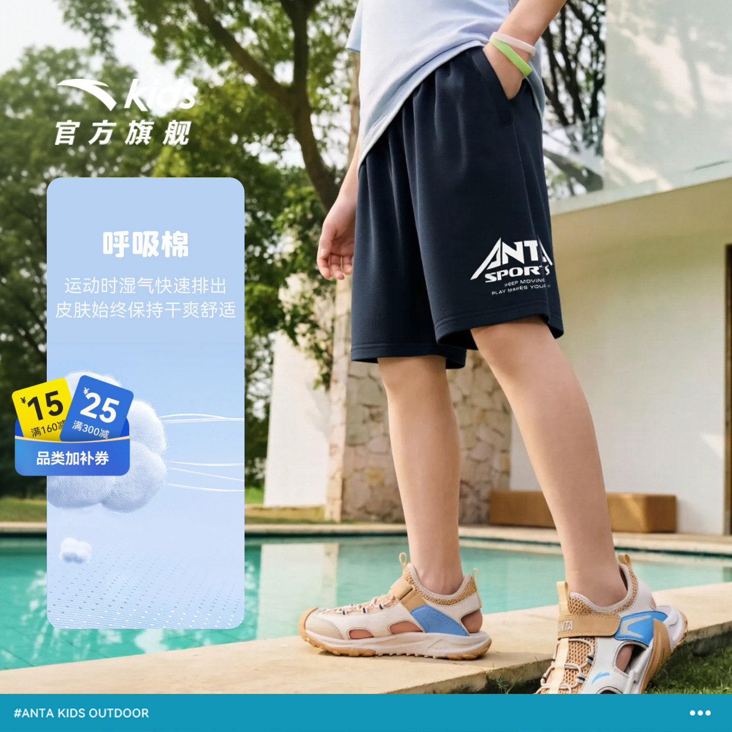 呼吸棉安踏儿童装男童五分裤子外穿夏季薄款2026新款夏装运动短裤