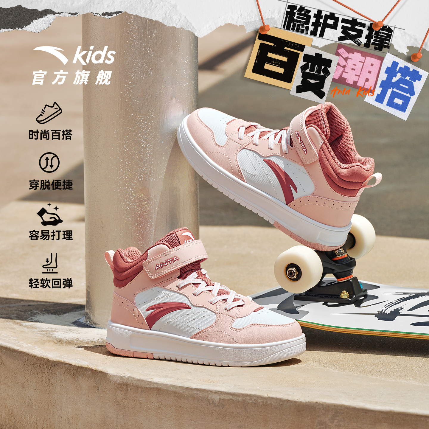 安踏儿童男大童高帮板鞋