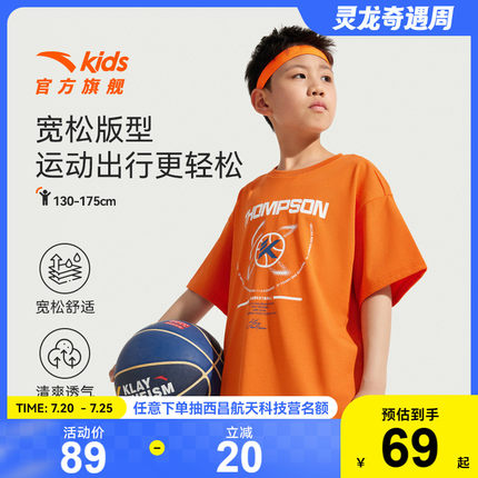安踏儿童男大童针织短袖衫2025夏新款透气亲肤凉感运动篮球风短袖