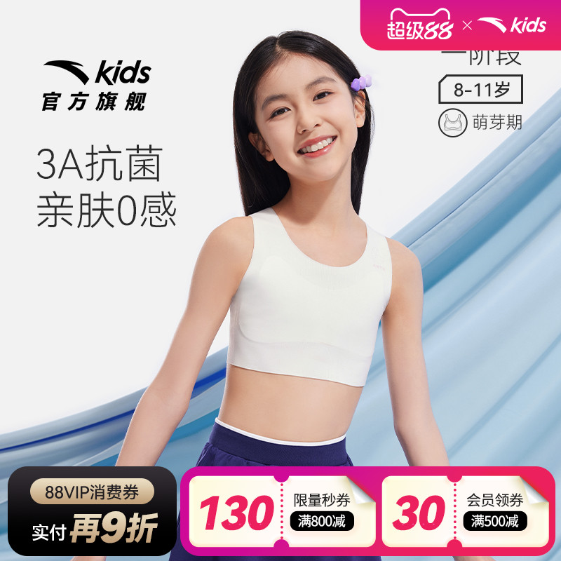 安踏儿童舒适透气运动背心