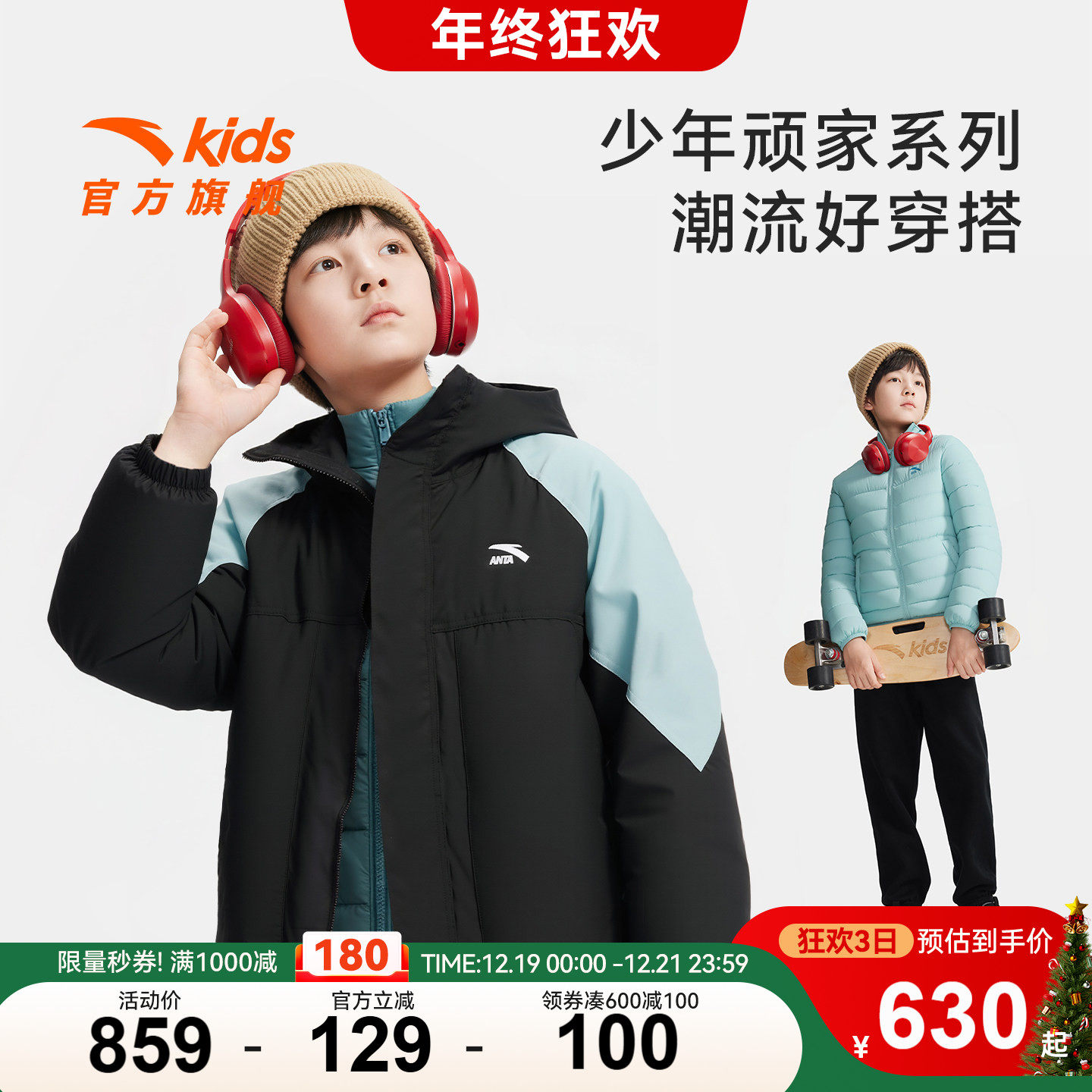 安踏儿童男大童两件套上衣