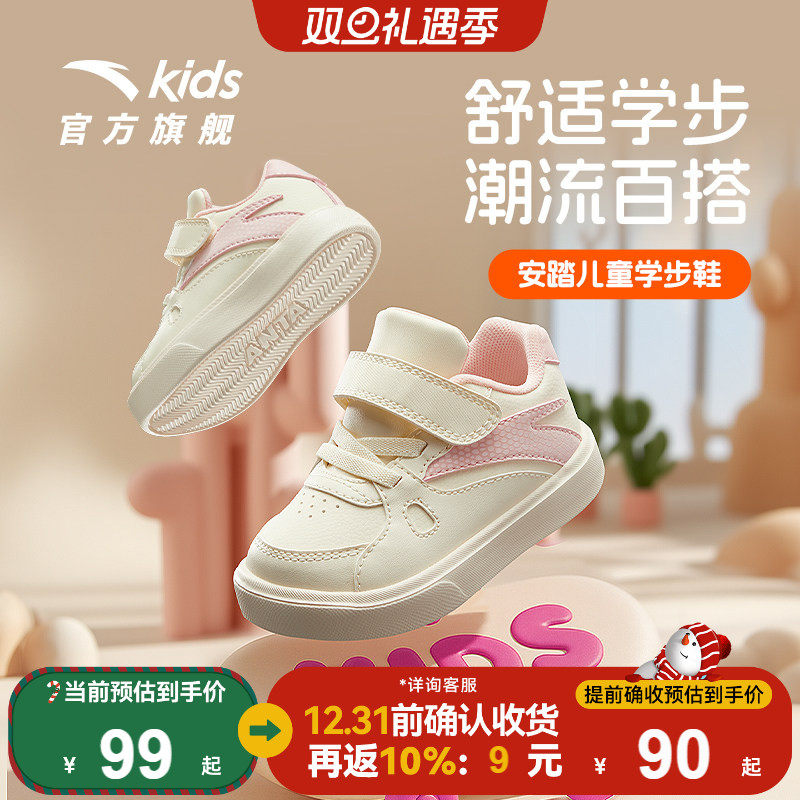 安踏学步鞋二阶段轻便简约百搭
