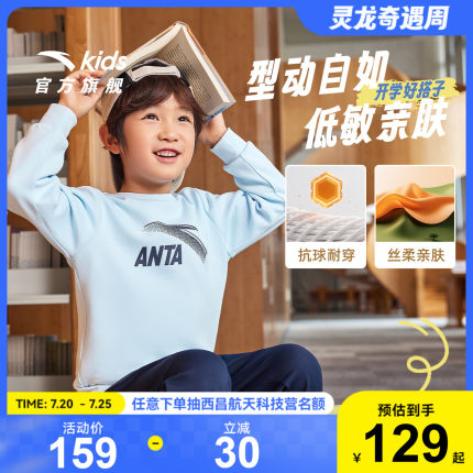 安踏儿童卫衣男女童圆领套头衫2025春秋卫衣大童运动衫