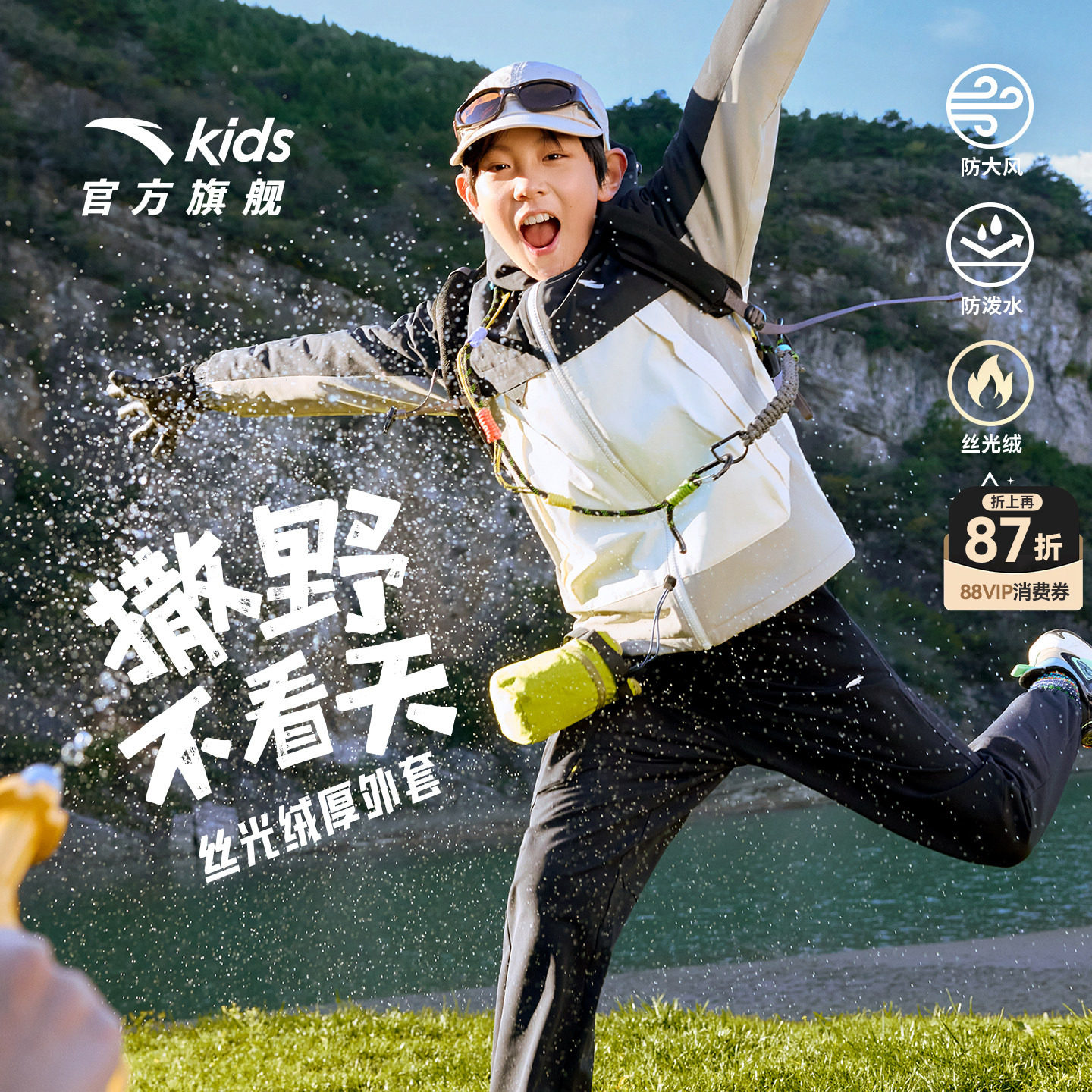 晴雨甲安踏儿童男童丝光绒运动2026年青少年户外防风防水冲锋外套