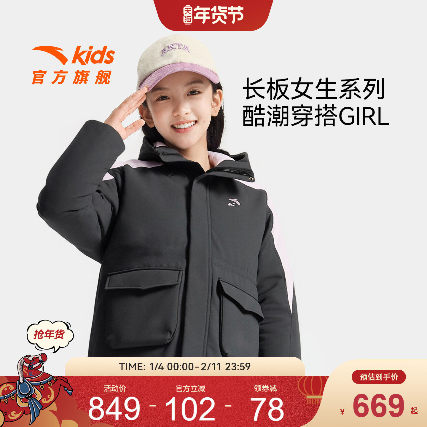 长板女生安踏儿童中长羽绒服2026新款保暖抗寒中大童四防羽绒外套