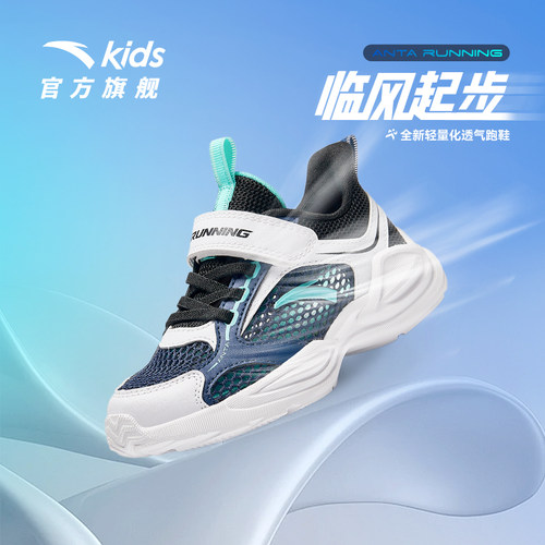 安踏儿童男小童跑鞋运动鞋