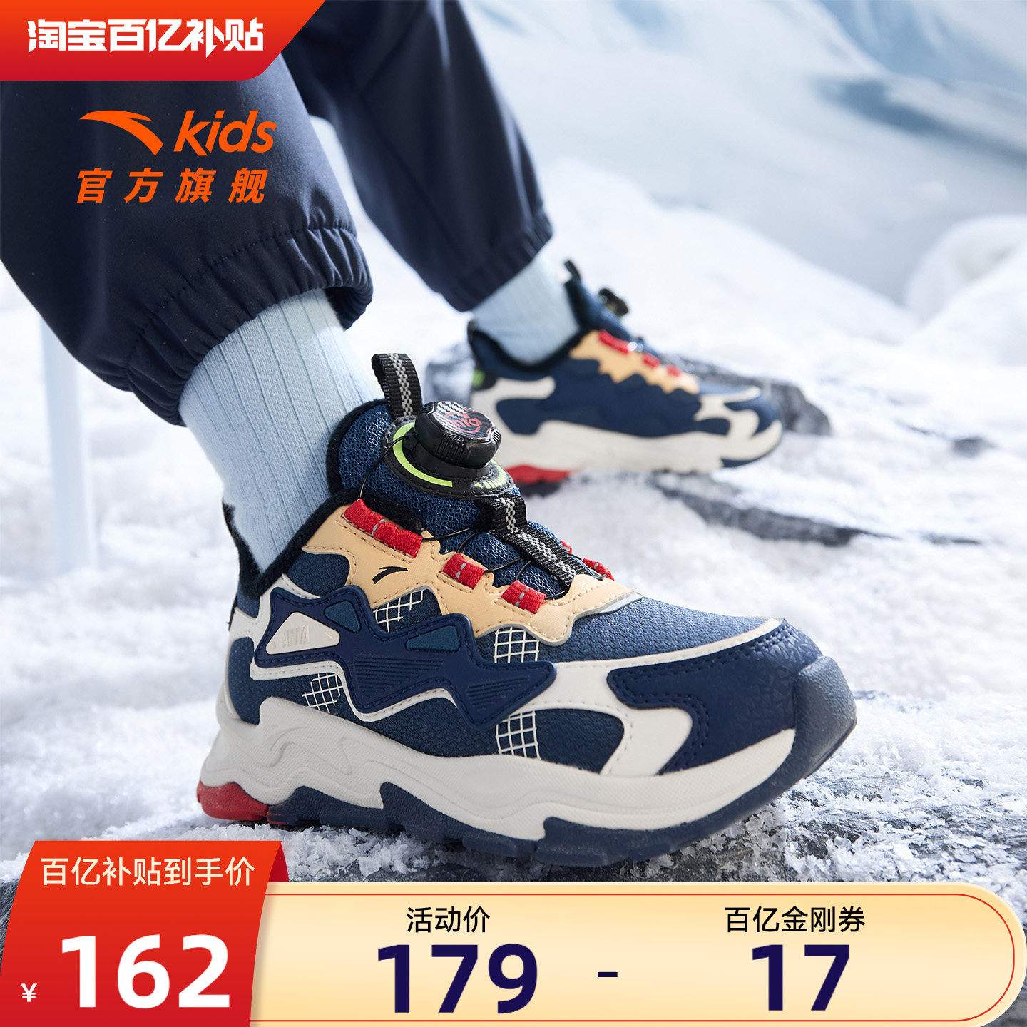 安踏儿童小童男童户外徒步登山童鞋女童棉鞋运动鞋男孩加绒棉靴