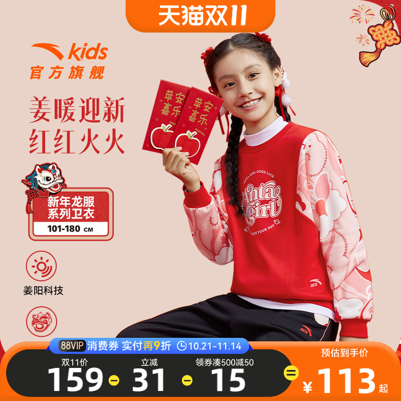 安踏儿童亲肤舒适针织套头衫