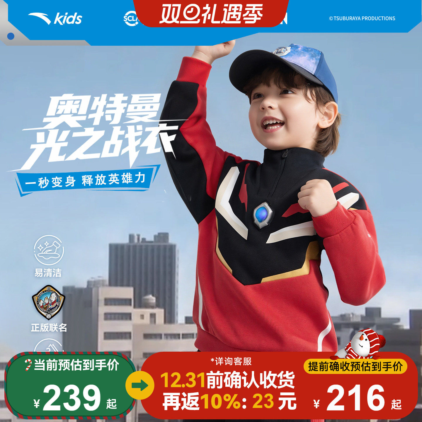 奥特曼安踏儿童卫衣男童套头红色2026年新款亲肤儿童运动宝宝卫衣