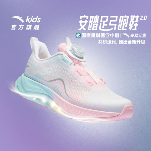 安踏儿童女大童跑鞋运动鞋