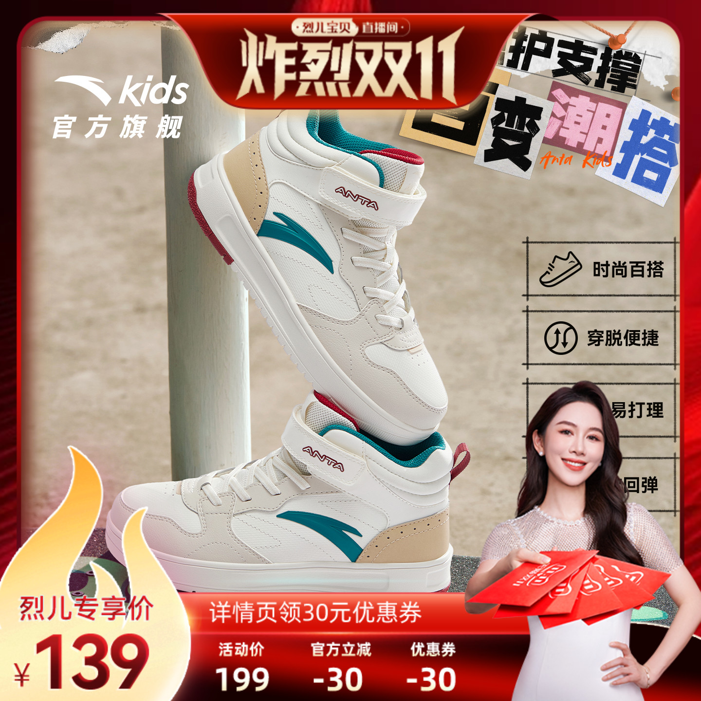 安踏儿童高帮板鞋春秋新款运动鞋男女大童休闲鞋学生小白鞋童鞋