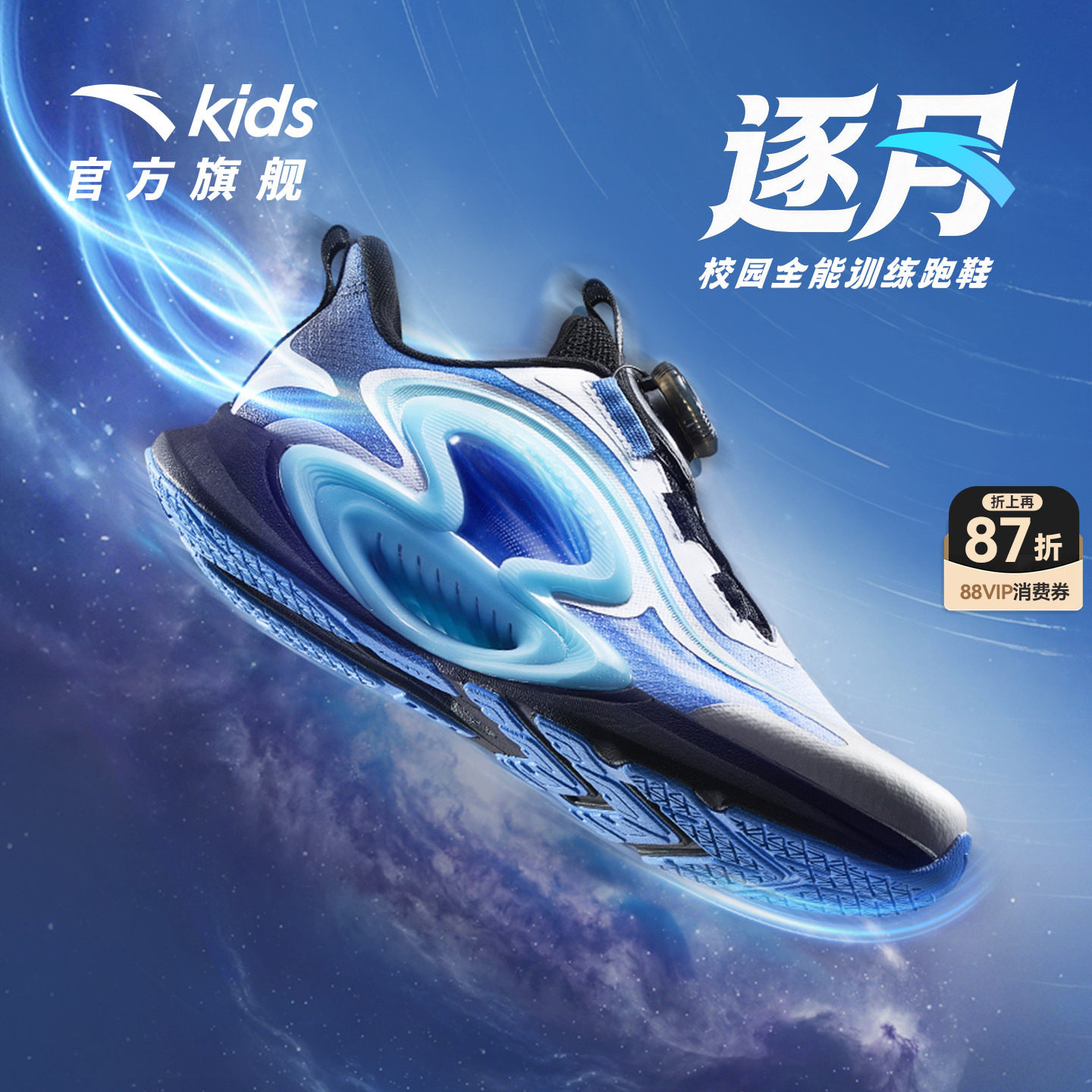 安踏儿童运动鞋逐月男童跑鞋2026夏新款跑步鞋儿童青少年网面透气