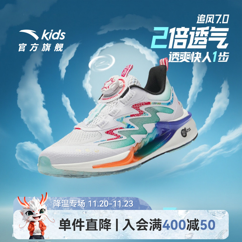 安踏儿童男女大童追风跑鞋