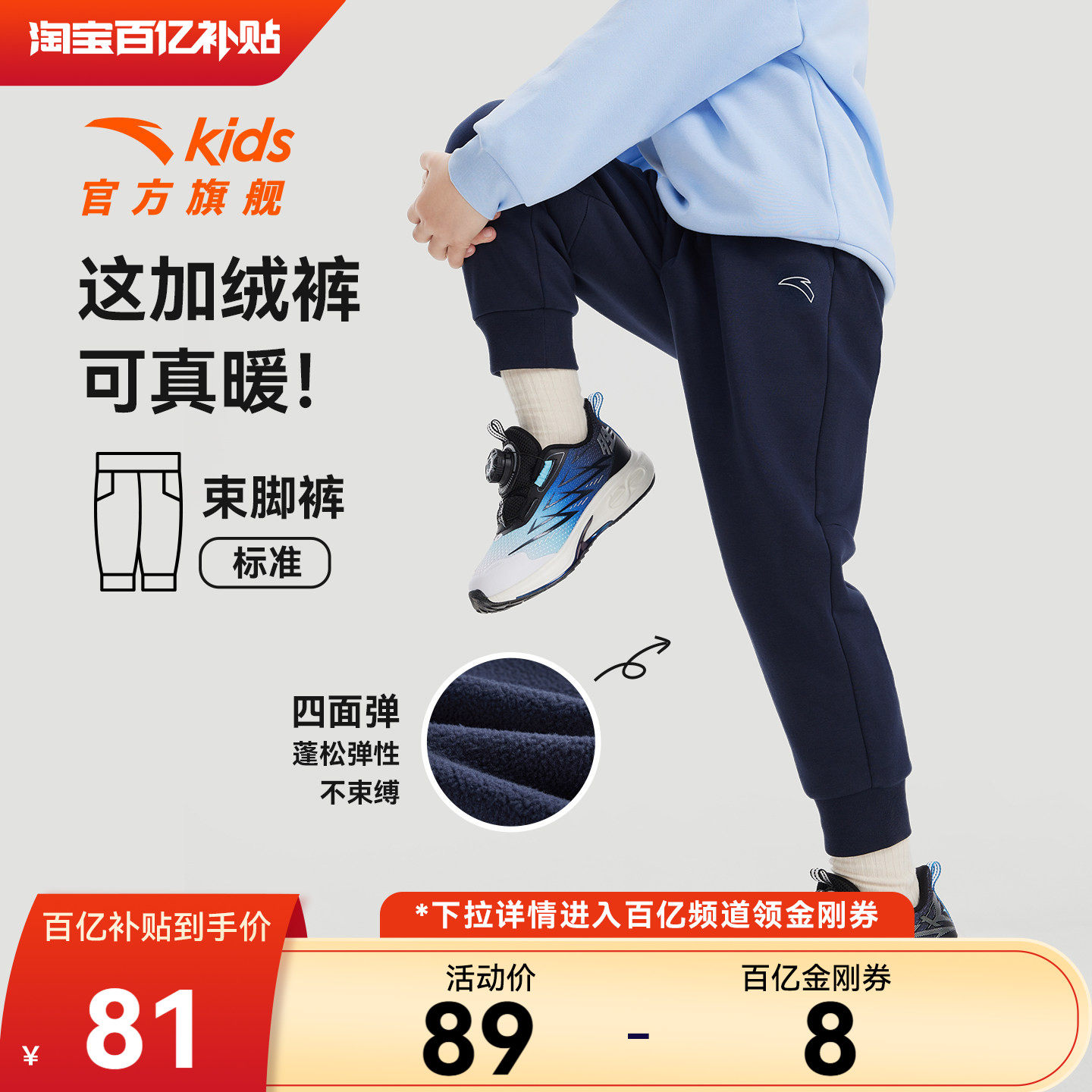 安踏童装男童加绒裤子秋冬款2026冬季新款儿童长裤加厚棉裤运动裤,童装/婴儿装/亲子装,裤子,淘宝优惠券,粉丝福利购,淘宝优惠卷