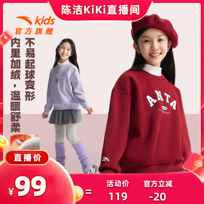 安踏儿童卫衣女童学院风套头衫