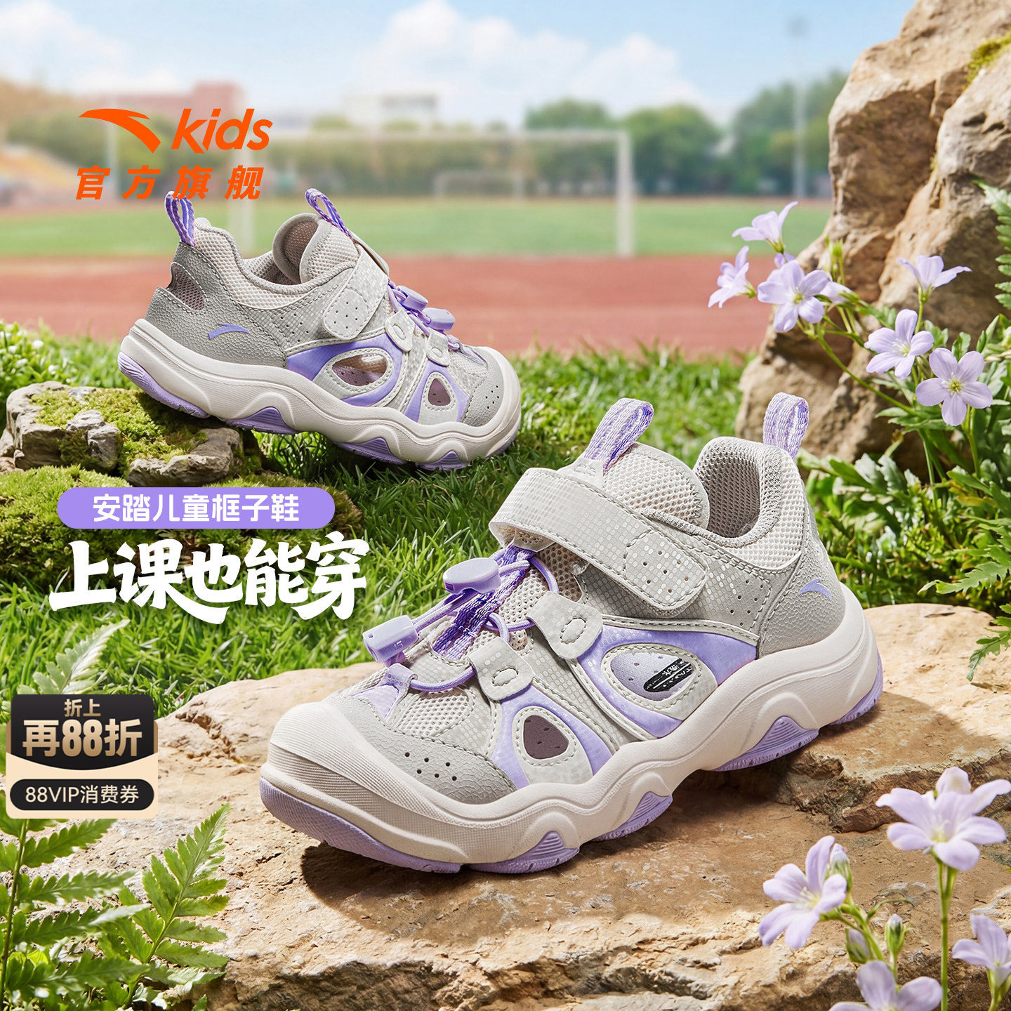 安踏儿童女小童框子鞋图片