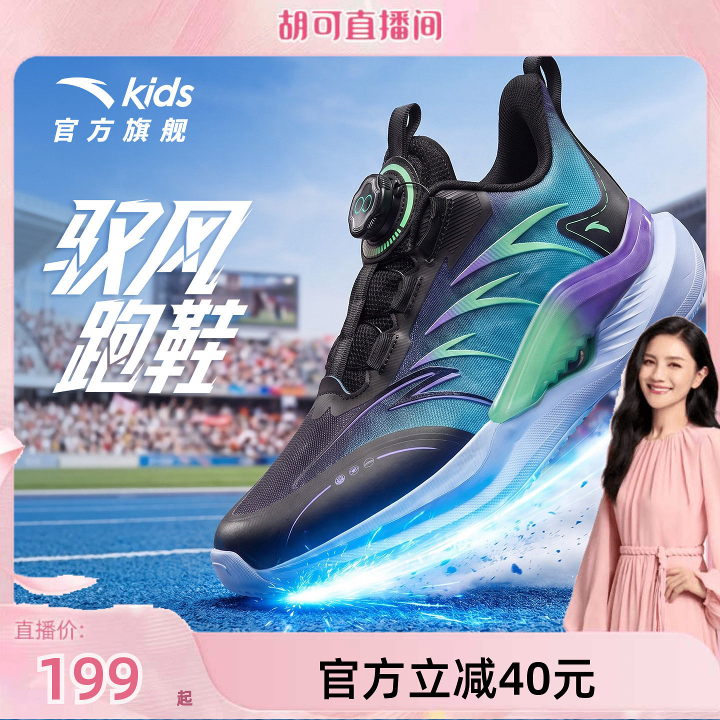 安踏儿童驭风轻量跑步鞋