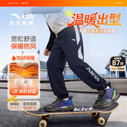 安踏童装男童加绒裤子秋冬款2026新款儿童冬季卫裤青少年运动裤