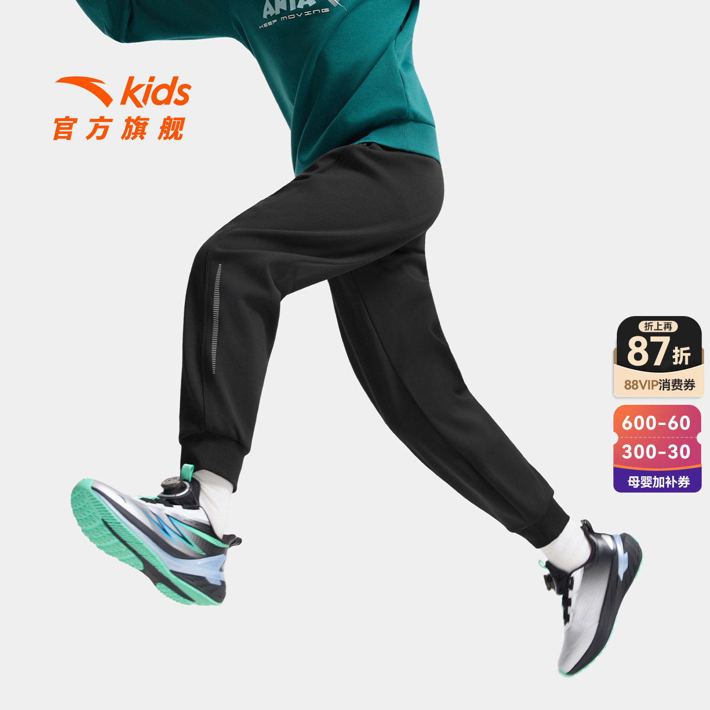 安踏儿童男女大童针织运动长裤2026春秋新款舒适保暖中大童加绒裤