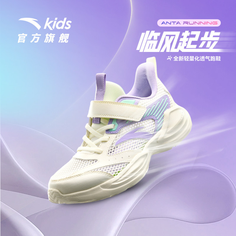 安踏儿童轻量跑鞋运动鞋