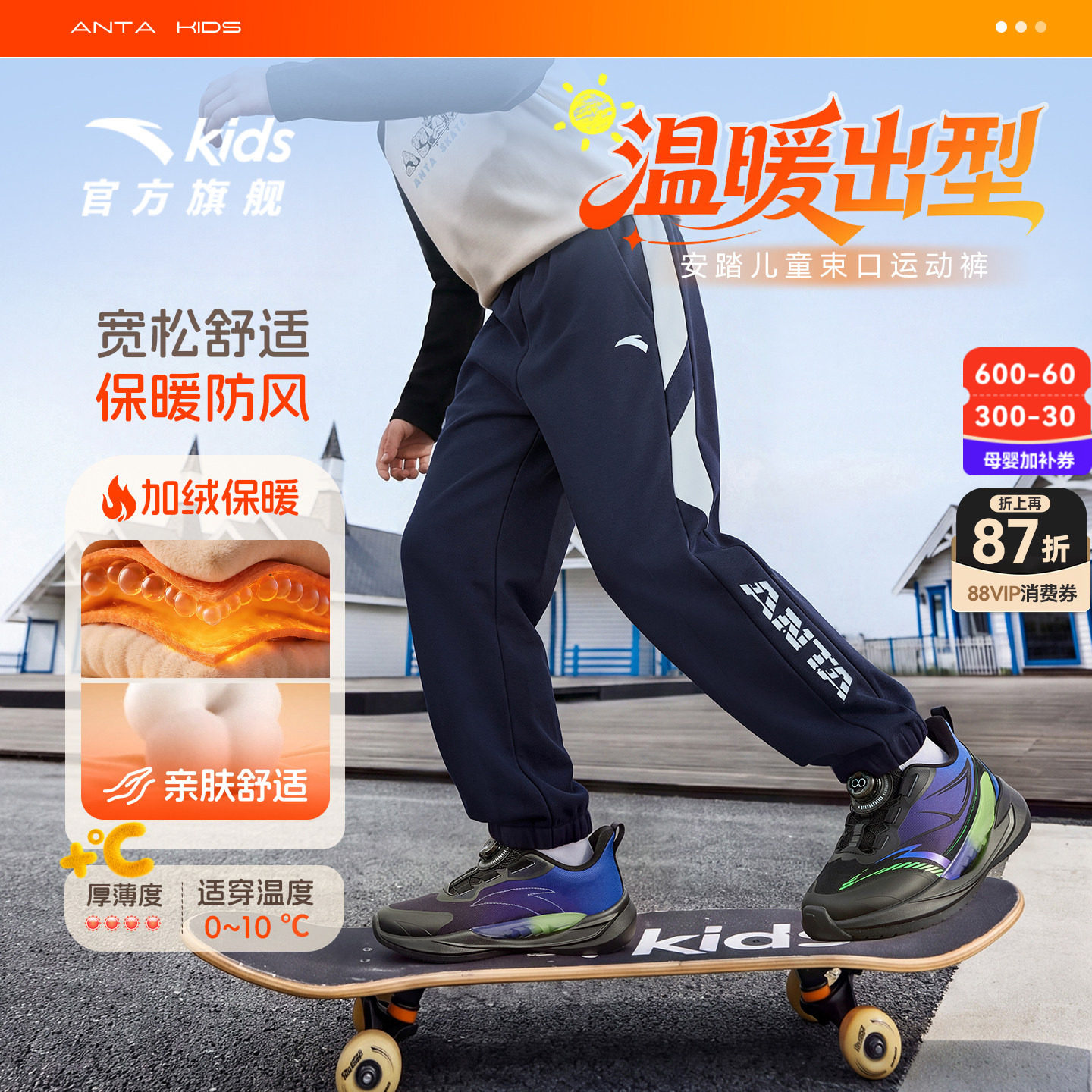 安踏儿童装男童加绒裤子运动裤秋冬款2026冬季新款青少年长裤卫裤