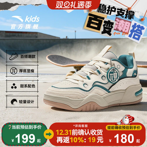 安踏儿童男大童休闲板鞋