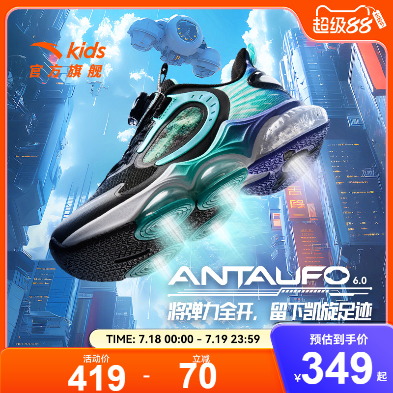 安踏儿童男大童UFO6.0跑鞋