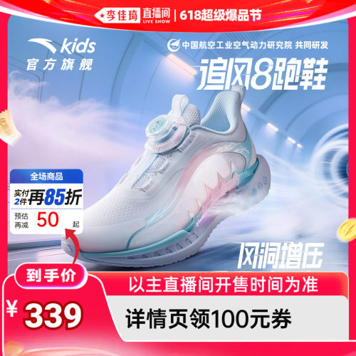 安踏儿童追风8女大童运动跑鞋