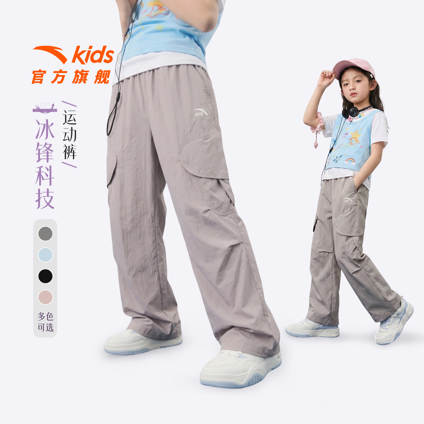 安踏儿童装女童裤子运动冰丝防蚊长裤夏季薄款2026新款阔腿工装裤