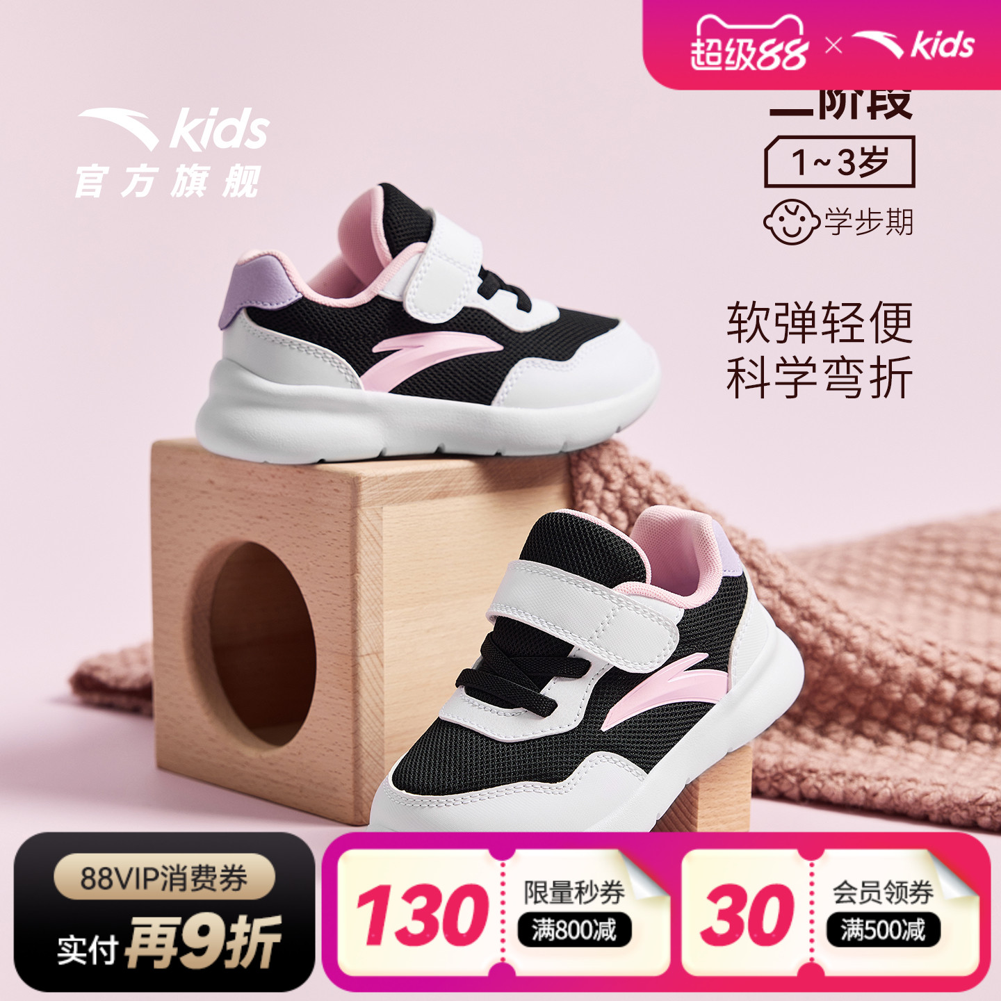 安踏学步鞋女宝运动鞋