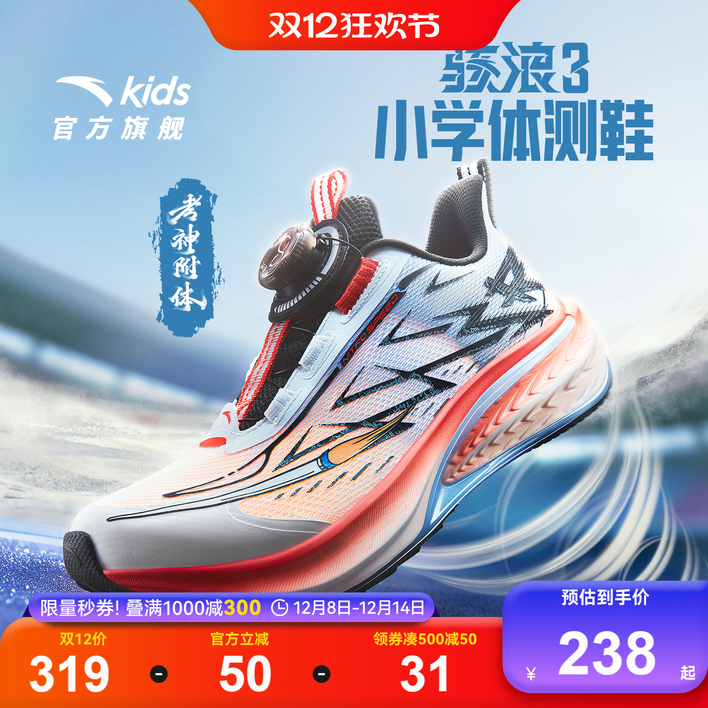 安踏儿童男大童运动跑鞋