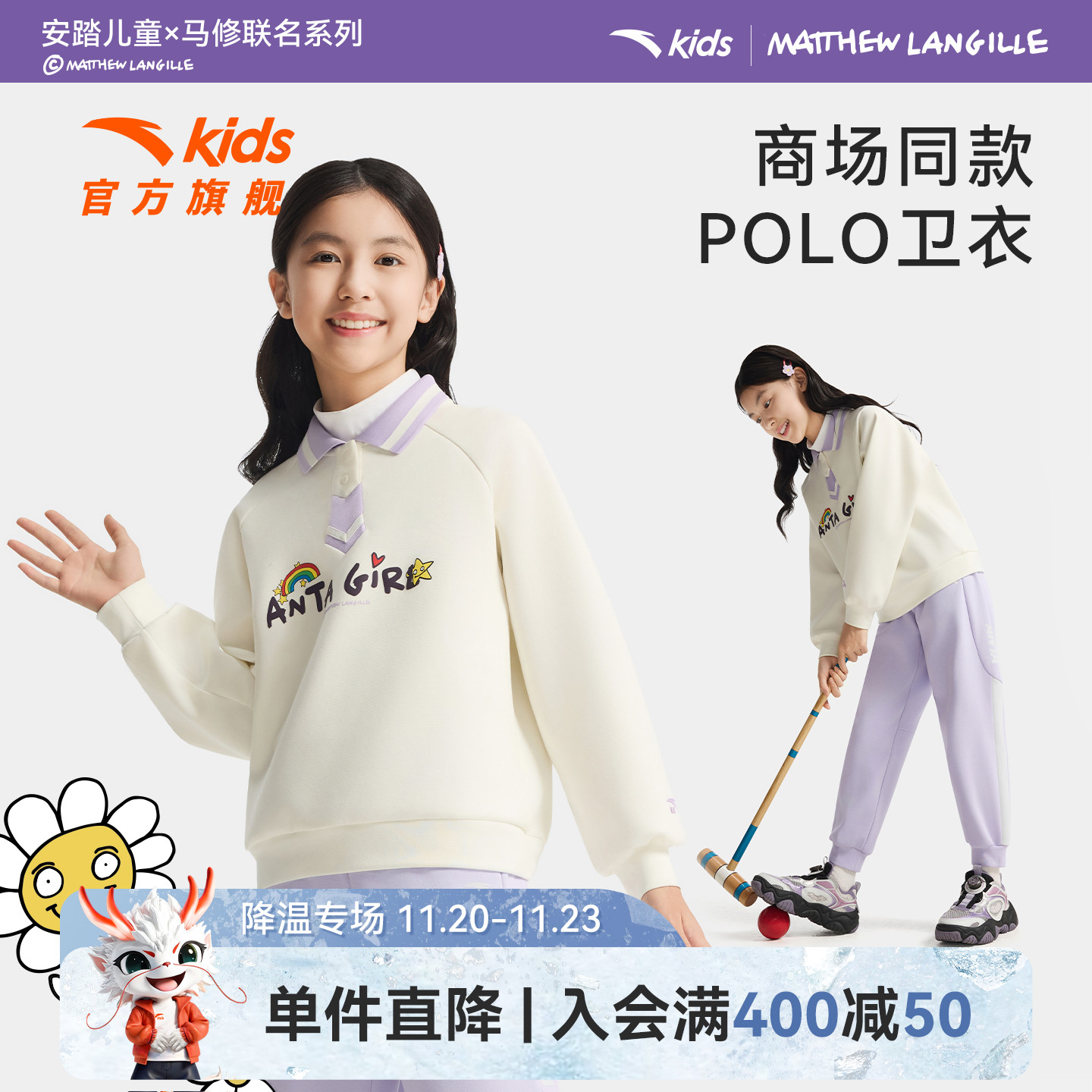 安踏儿童女童卫衣polo衫2025冬季新款舒适亲肤中大童时尚卫衣潮