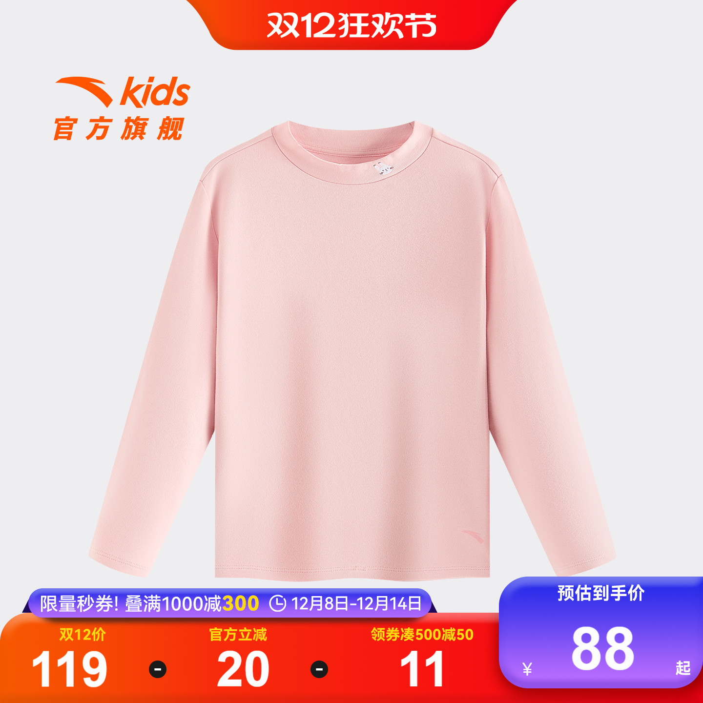 安踏儿童男女童针织长袖上衣