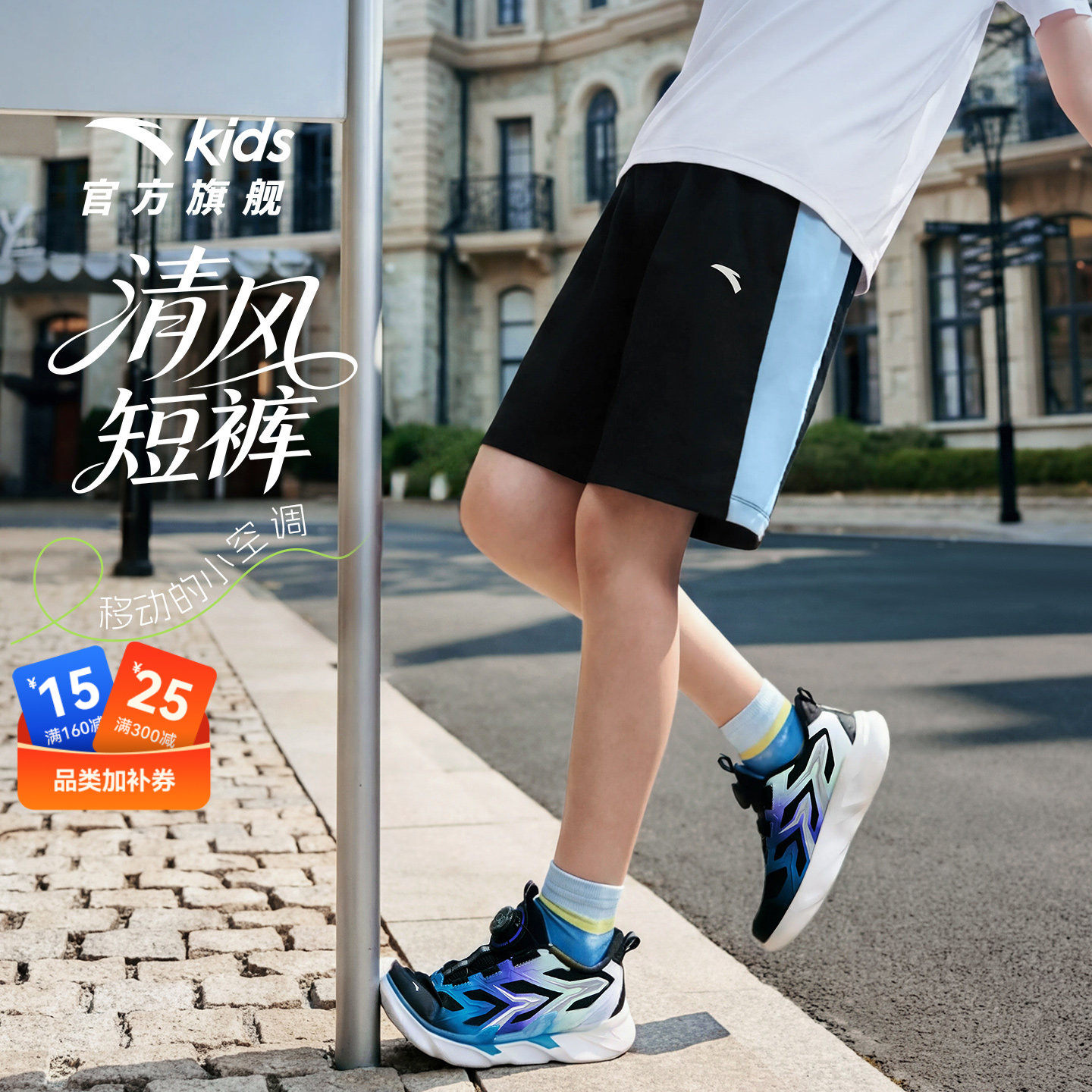 清风裤安踏儿童装男童运动短裤夏季薄款2026新款冰丝速干五分裤子