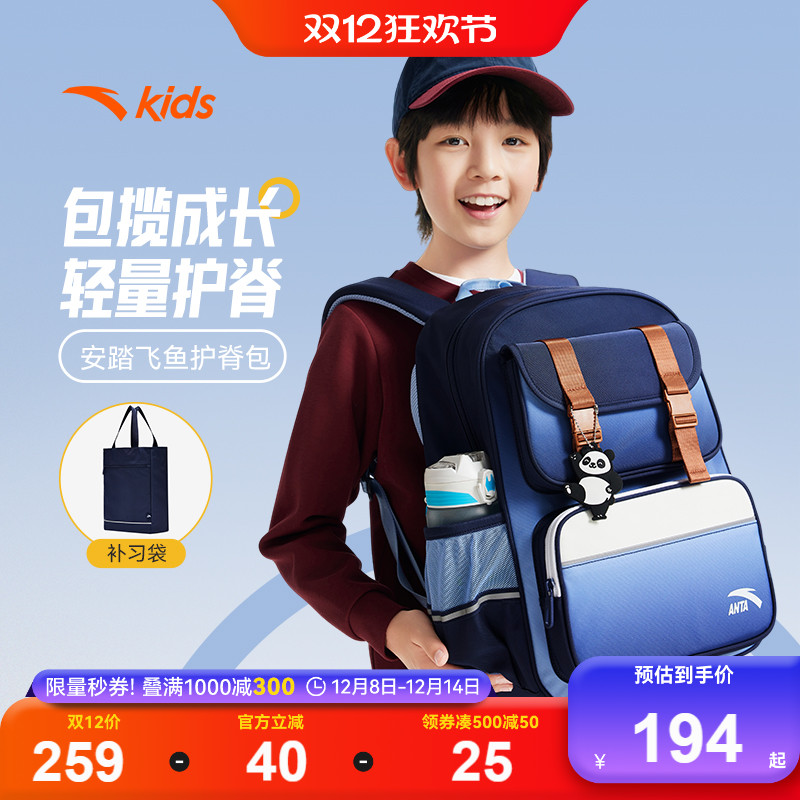 【商场同款】安踏儿童书包女生小学生书包男一年级书包减负双肩包
