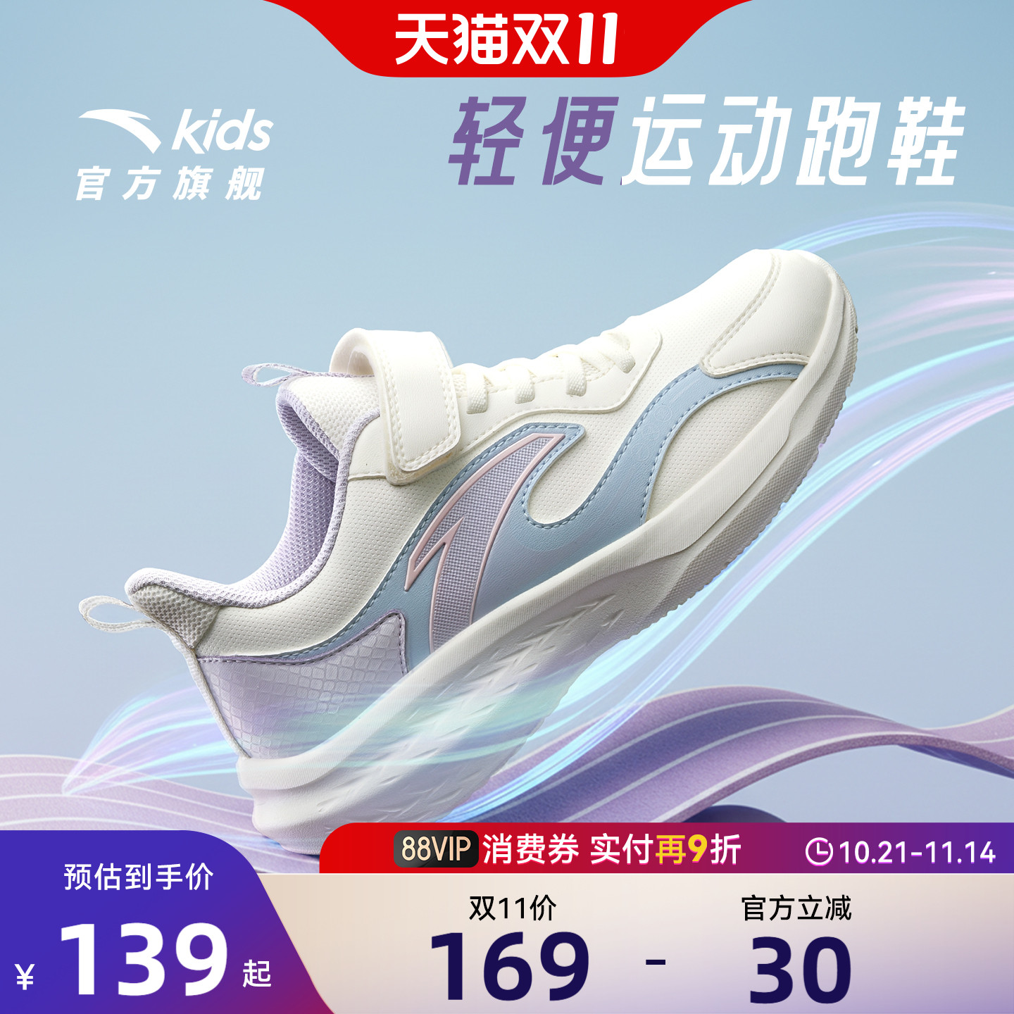 安踏儿童女大童跑鞋2025秋冬季新款学生跑步体训鞋轻便运动童鞋